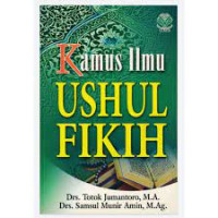 Image of KAMUS ILMU USHUL FIKIH