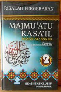 Image of RISALAH PERGERAKAN MAJMU'ATU RASA'IL HASAN AL-BANNA 2