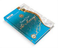 Image of TERJEMAH TAFSIR AL-MARAGI 14