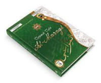 Image of TERJEMAH TAFSIR AL-MARAGI 3