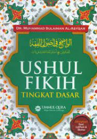 Image of USHUL FIKIH TINGKAT DASAR
