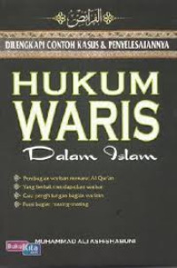 Image of HUKUM WARIS DALAM ISLAM