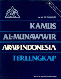 Image of KAMUS AL-MUNAWWIR ARAB-INDONESIA TERLENGKAP