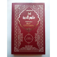 Image of MUKHTASHAR IHYA ULUMUDDIN