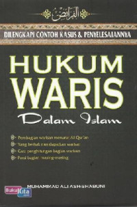 Image of HUKUM WARIS DALAM ISLAM