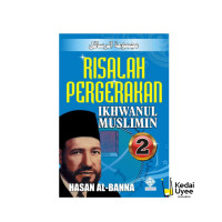 Image of RISALAH PERGERAKAN IKWANUL MUSLIMIN 2