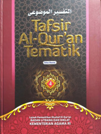 Image of TAFSIR AL-QUR'AN TEMATIK JILID 4