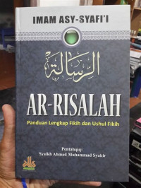 Image of AR - RISALAH , PANDUAN LENGKAP FIKIH DAN USHUL FIKIH