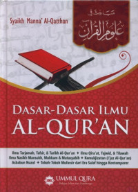 Image of DASAR - DASAR ILMU AL - QUR'AN