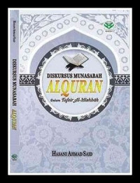 Image of DISKURSUS MUNASABAH AL - QUR'AN DALAM TAFSIR AL - MISHBAH