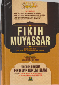 Image of FIKIH MUYASSAR