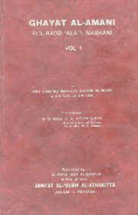 Image of GHAYAT AL - AMANI FI'L- RADD 'NABHANI, VOL . 1