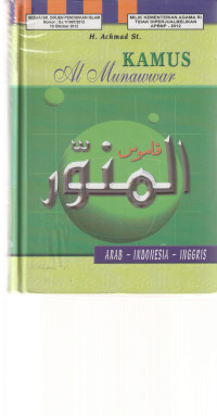 Image of KAMUS AL MUNAWwar