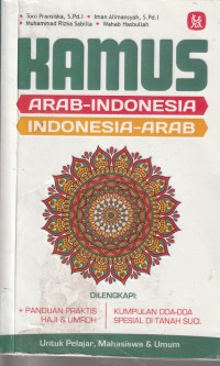 Image of KAMUS ARAB - INDONESIA , INDONESIA - ARAB