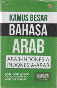 Image of KAMUS BESAR BAHASA ARAB