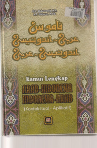 Image of KAMUS LENGKAP ARAB -  INDONESIA