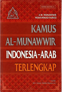 Image of KAMUS AL - MUNAWWIR INDONESIA - ARAB TERLENGKAP
