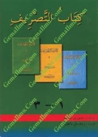 Image of KITAB AT - TASHRIF  1 - 3