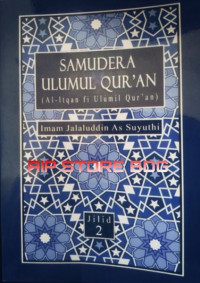Image of SAMUDERA ULUMUL QUR'AN ( AL - ITQAM FI ULUMIL QUR'AN ) JILID 2