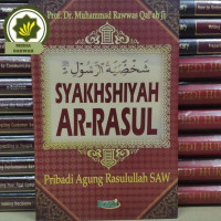 Image of SYAKHSHIYAH AR - RASUL , PRIBADI AGUNG RASULULLAH SAW