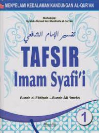 Image of TAFSIR IMAM SYAFI'I , SURAH AL - FATIHAH , SURAH ALI IMRAN , JILID 1