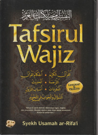 Image of TAFSIRUL WAJIZ